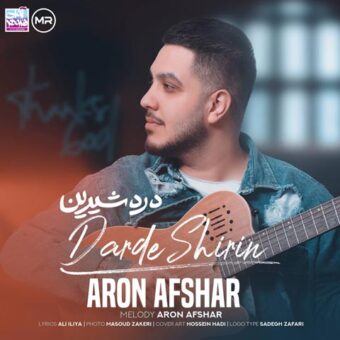 دانلود آهنگ آرون افشار به نام درد شیرین