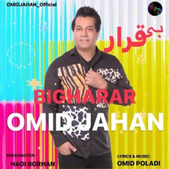 دانلود آهنگ امید جهان به نام بیقرار