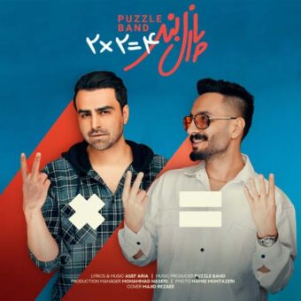 دانلود آهنگ پازل بند به نام ۲ ۲ تا ۴ تا