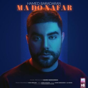 دانلود آهنگ حامد برادران – ما دو نفر