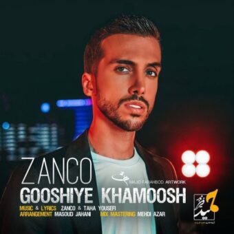 دانلود آهنگ زانکو – گوشی خاموش