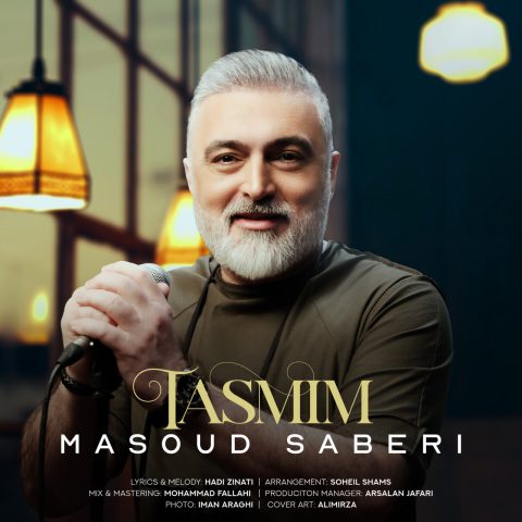 دانلود آهنگ مسعود صابری – تصمیم