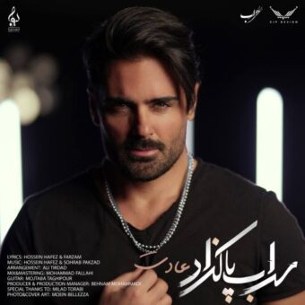 دانلود آهنگ سهراب – پاکزاد عادت