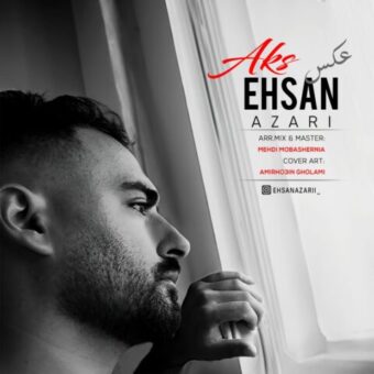 دانلود آهنگ احسان آذری به نام عکس
