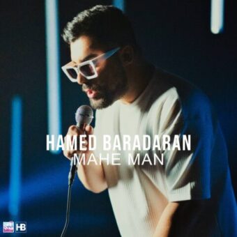 دانلود آهنگ حامد برادران ماه من به نام
