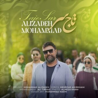 دانلود آهنگ محمد علیزاده تاج سر به نام