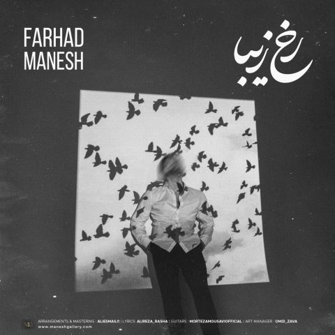 دانلود آهنگ فرهاد منش به نام رخ زیبا