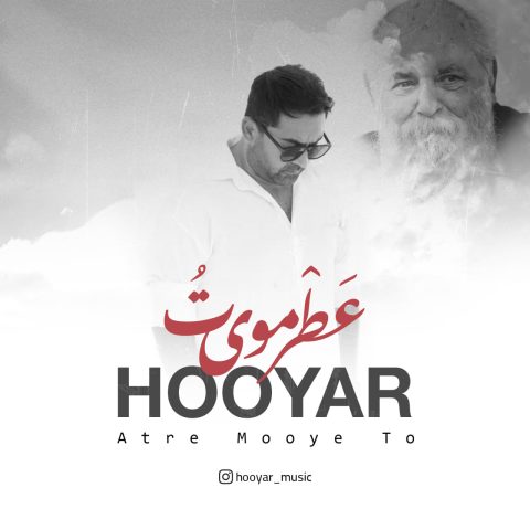 دانلود آهنگ هویار به نام عطر موی تو