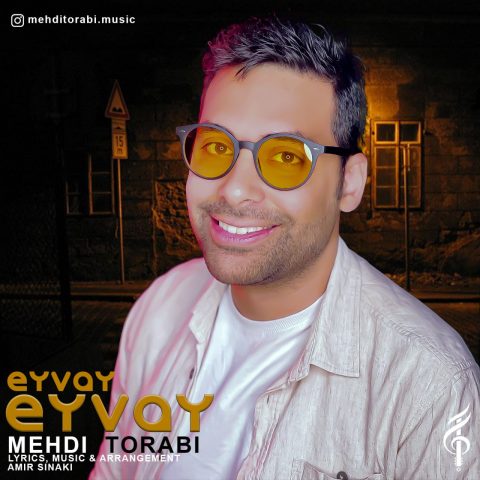 دانلود آهنگ مهدی ترابی به نام ای وای ای وای