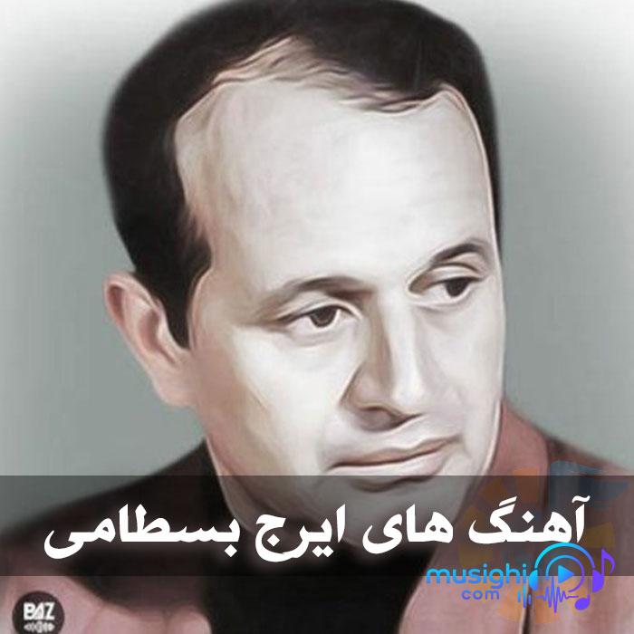 دانلود آهنگ ای مجلسیان ایرج بسطامی