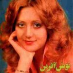 دانلود آهنگ ذره ذره نوش آفرین