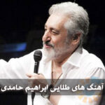 دانلود آهنگ دلبر از ابی
