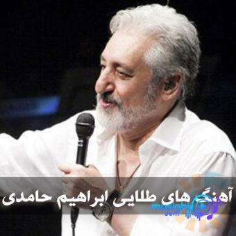 دانلود آهنگ حیلت رها کن از ابی