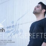 دانلود آهنگ آمین به نام دلم گرفته / گریه های من همیشه واسه من پناه آخرن سادگیه من