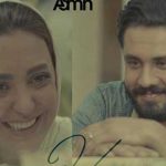 دانلود آهنگ آمین به نام حس / خیلی دلم گرفته بود چقد به موقع اومدی دست منو