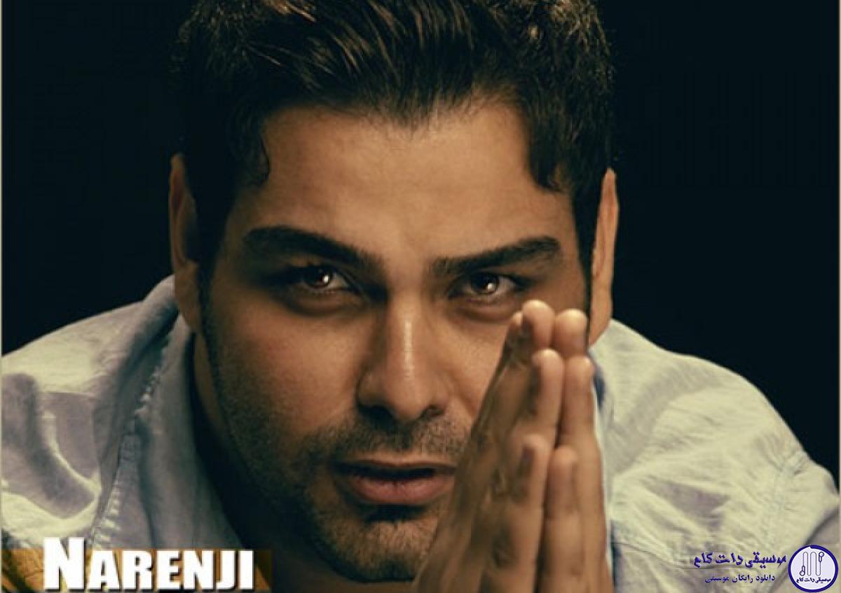 دانلود آهنگ آمین به نام نارنجی