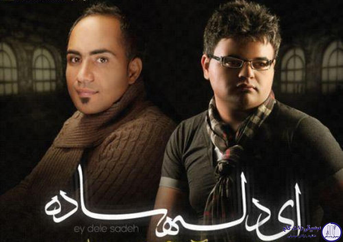 دانلود آهنگ افشین آذری به نام دل ساده