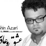 دانلود آهنگ افشین آذری به نام عشق و عادت / توی بدترین لحظه ها حال من