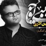دانلود آهنگ افشین آذری به نام عیبی یوخ