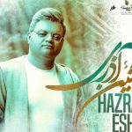 دانلود آهنگ افشین آذری به نام حضرت عشق / عشق یانی سن اول دسن اولم