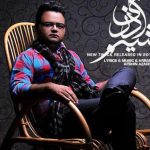 دانلود آهنگ افشین آذری به نام مارال