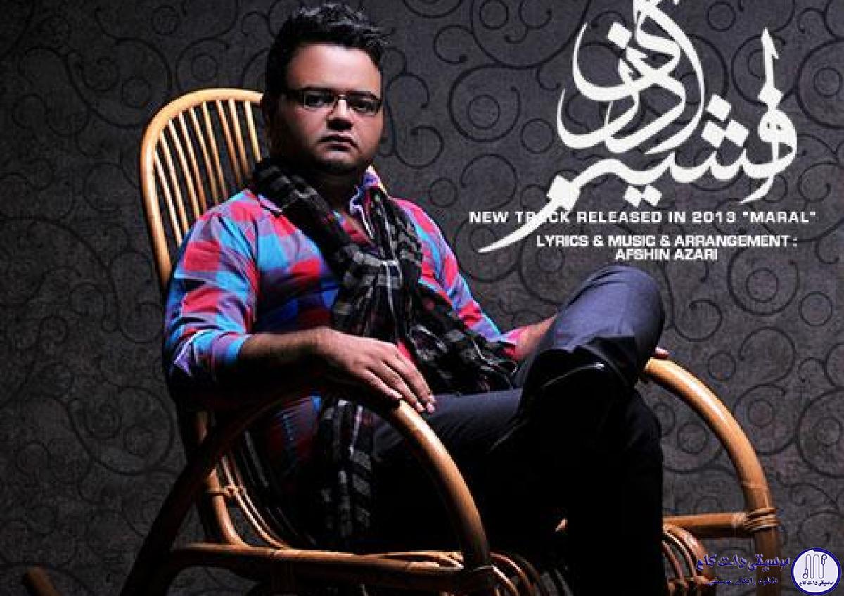 دانلود آهنگ افشین آذری به نام مارال