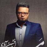 دانلود آهنگ افشین آذری به نام مرد