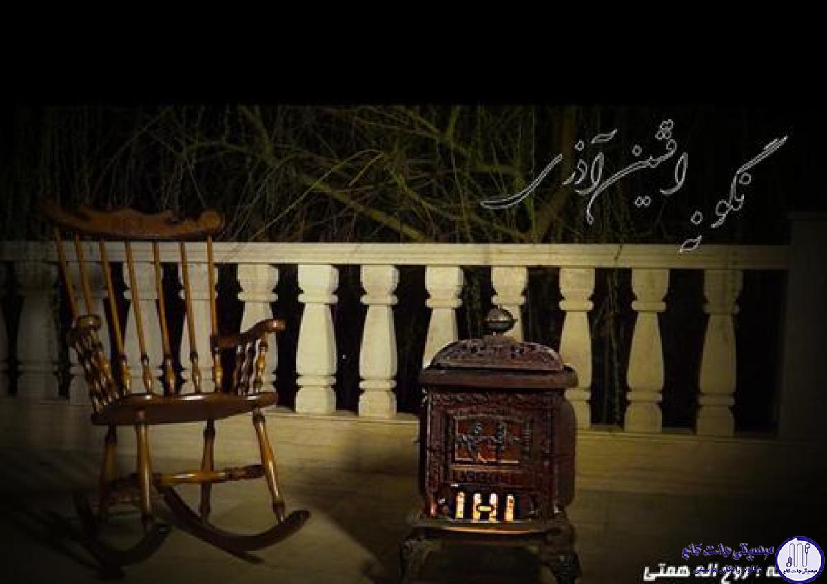 دانلود آهنگ افشین آذری به نام نگو نه / من از اول میدونستم بی ثرمه تلاشم