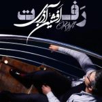 دانلود آهنگ افشین آذری به نام رفت / چی سرت آوردن دل دیوونه