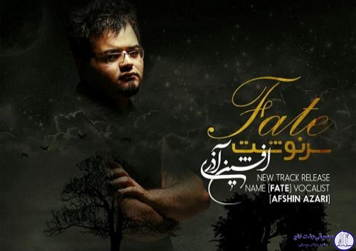 دانلود آهنگ افشین آذری به نام سرنوشت