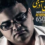 دانلود آهنگ افشین آذری به نام تکرار