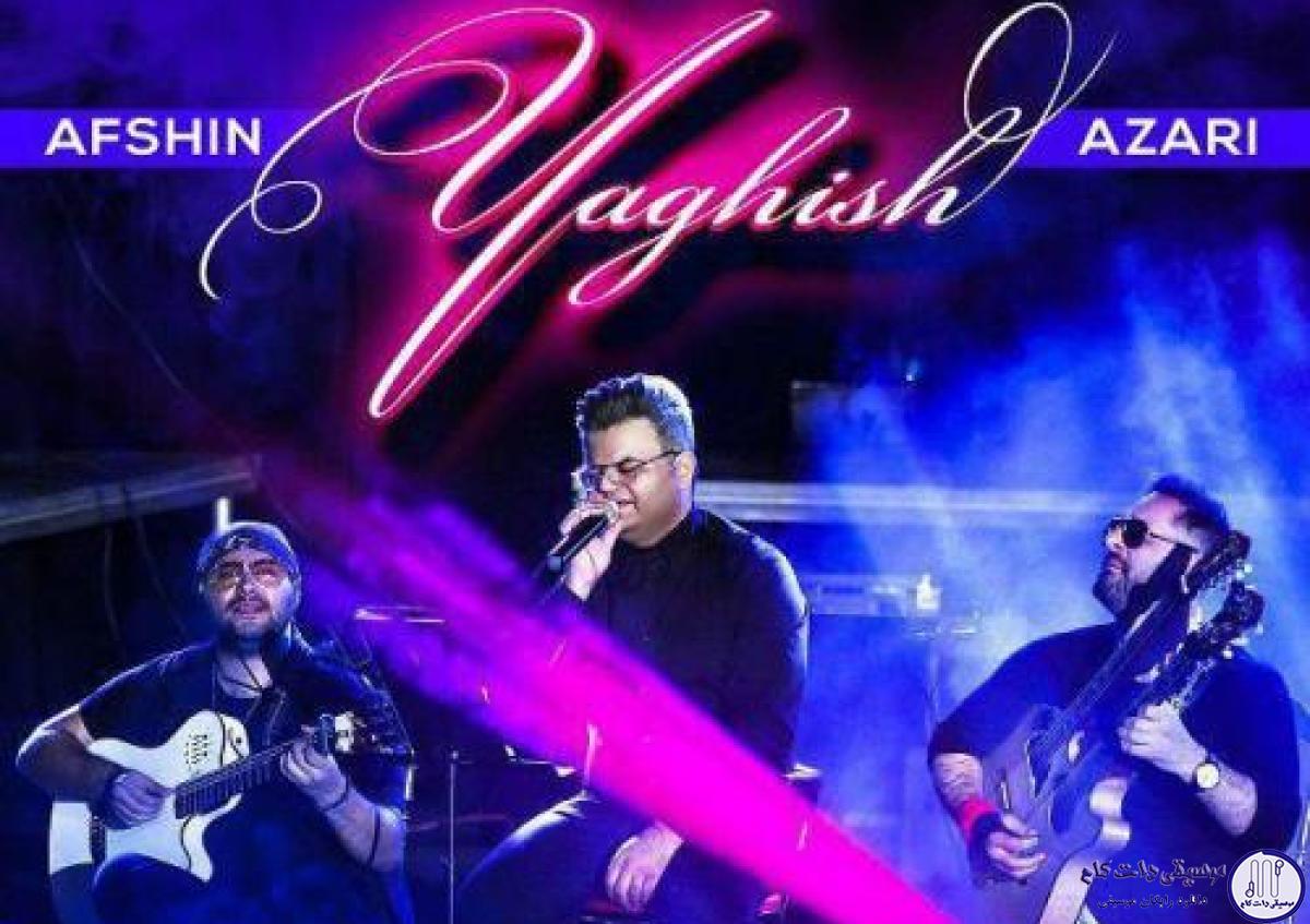 دانلود آهنگ افشین آذری به نام Yaghish / باخ گُور نه یاغیر یاغیش دنیا یانی بیر باخیش