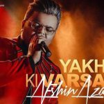 دانلود آهنگ افشین آذری به نام Yakhji Ki Varsan / سلطانیم مگر دویماخ اولیر او گوزلردن