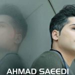دانلود آهنگ احمد سعیدی به نام با تو