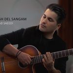 دانلود آهنگ احمد سعیدی به نام عشق دل سنگم / هی میگی ازت بیزارم مگه به جز تو من کی