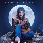 دانلود آهنگ احمد سعیدی به نام سلام علیکم