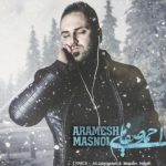 دانلود آهنگ احمد صفایی به نام آرامش مصنوعی