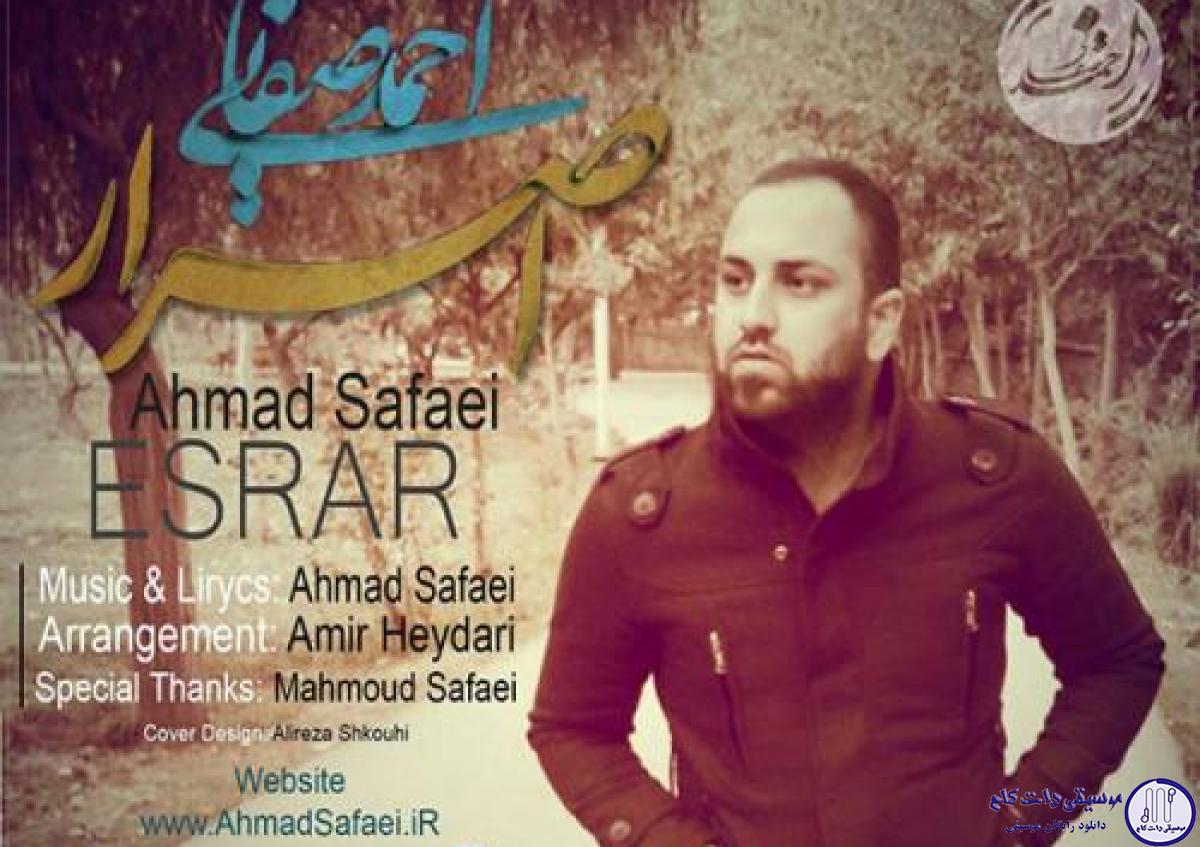 دانلود آهنگ احمد صفایی به نام اسرار