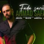 دانلود آهنگ احمد صفایی به نام فدا سرت / عوض نمیشه من حسم بهت