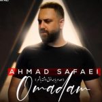 دانلود آهنگ احمد صفایی به نام اومدم / اومدم با همه فرق داشته باشم