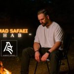 دانلود آهنگ احمد صفایی به نام شب