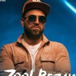 دانلود آهنگ احمد صفایی به نام زل بزن / زل بزن توی چشم من ببین روز به
