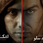 دانلود آهنگ احمد سلو به نام نمیدونی / بگو به غیر من کی تورو می خواد فقط واسه خودت