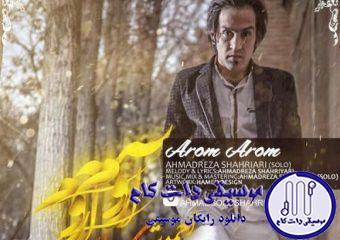 دانلود آهنگ احمد سلو به نام آروم آروم / یاد تو مثه اشک تو چشامه مثه سایه تویه لحظه هامه