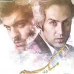 دانلود آهنگ احمد سلو به نام از تو میگم