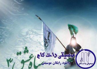 دانلود آهنگ احمد سلو به نام باران گرفته