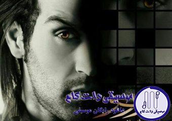 دانلود آهنگ احمد سلو به نام دور شو