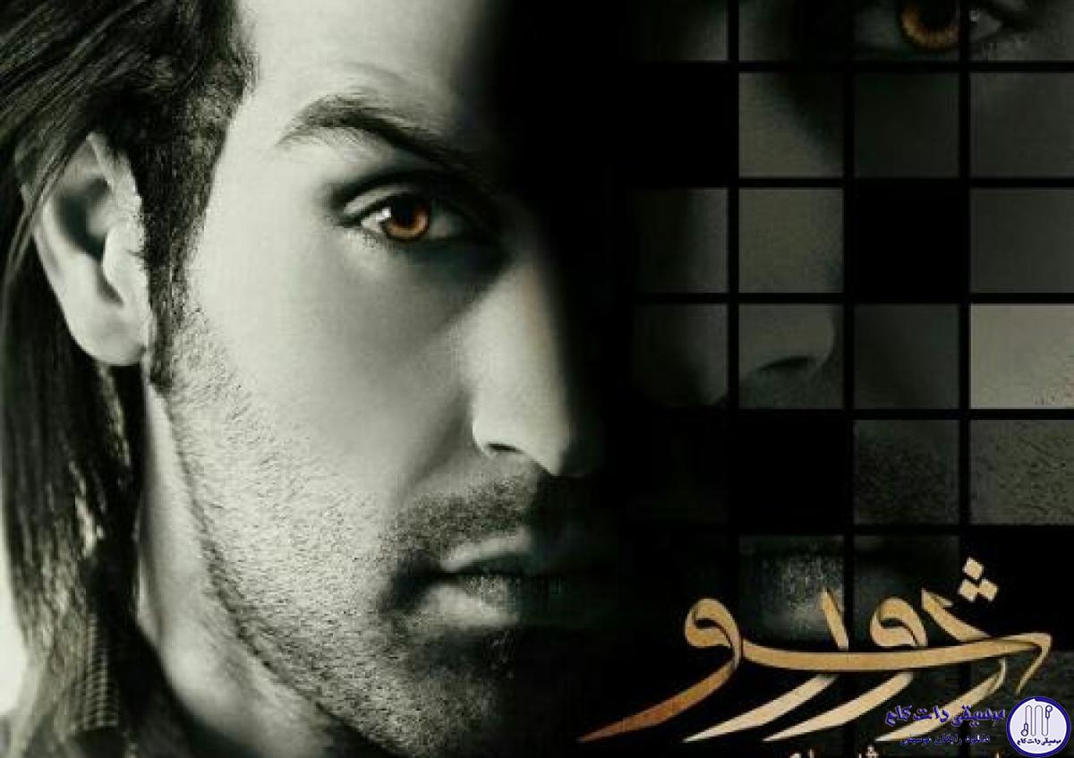 دانلود آهنگ احمد سلو به نام دور شو