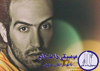 دانلود آهنگ احمد سلو به نام عشقتو بردارو برو