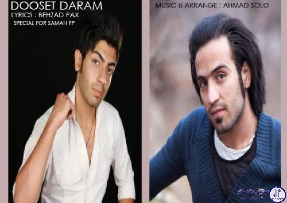دانلود آهنگ احمد سلو به نام هنوزم دوست دارم